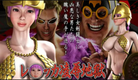 FINALFUCK7女同地狱强暴！角斗士落陷阱惨遭轮虐摧残